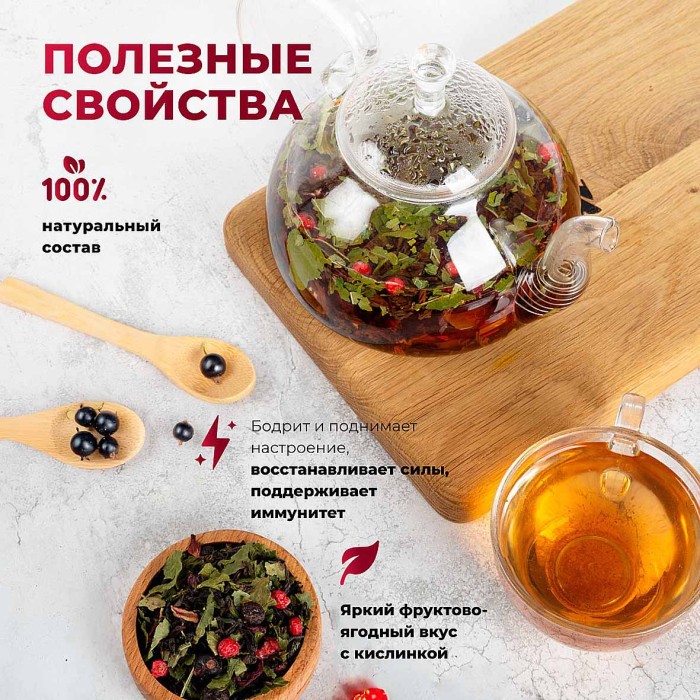 Чай черный Предгорья Белухи байховый Смородиновый бриз 65гр пэт