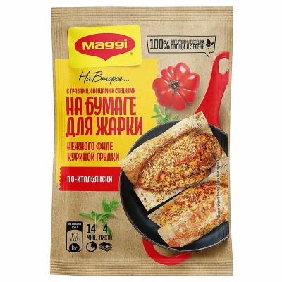 Приправа Maggi На второе лист для жарки нежной куриной грудки по-итальянски 30,6гр м/у