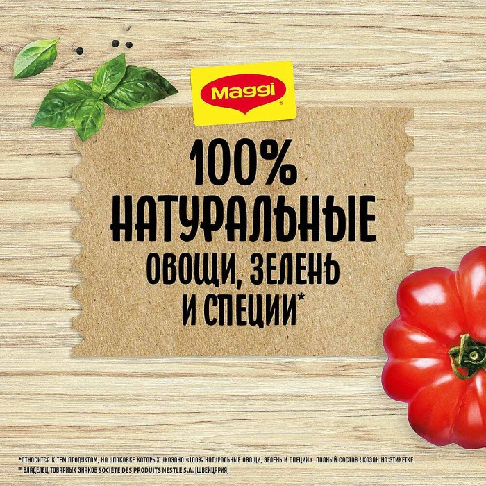 Приправа Maggi На второе лист для жарки нежной куриной грудки по-итальянски 30,6гр м/у
