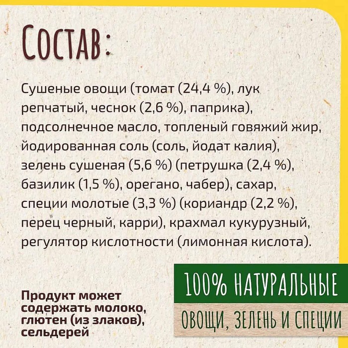 Приправа Maggi На второе лист для жарки нежной куриной грудки по-итальянски 30,6гр м/у