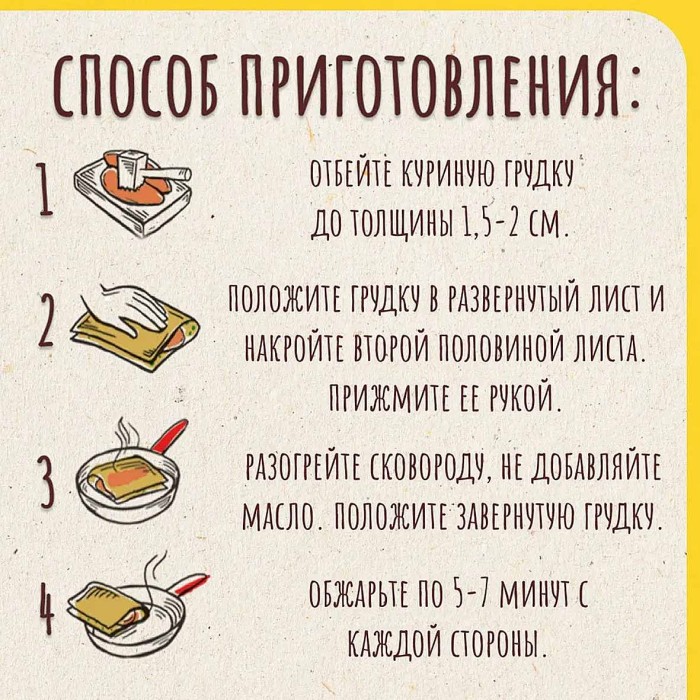Приправа Maggi На второе лист для жарки нежной куриной грудки по-итальянски 30,6гр м/у