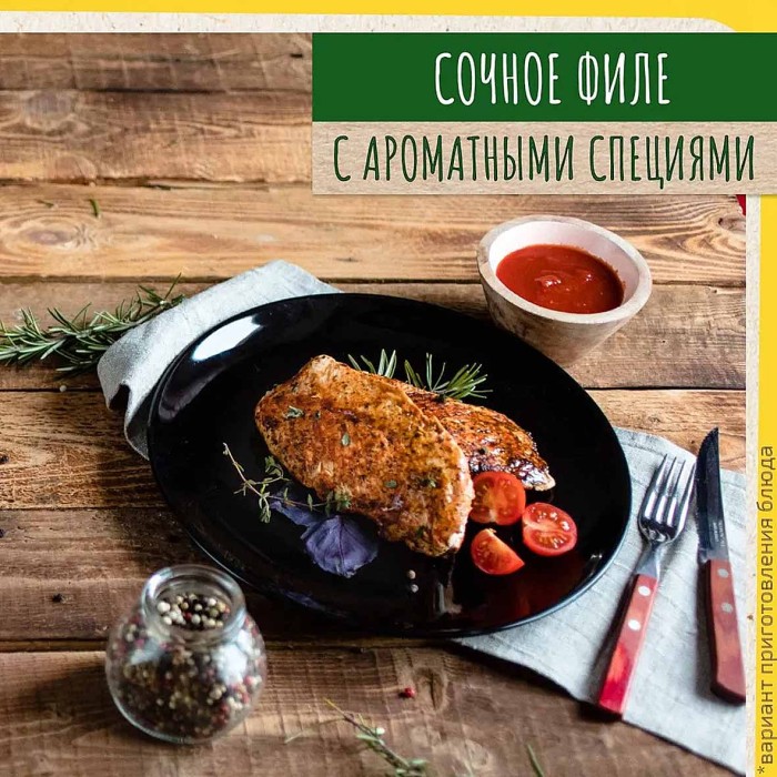 Приправа Maggi На второе лист для жарки нежной куриной грудки по-итальянски 30,6гр м/у