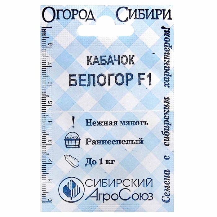 Кабачок Сибирский Агросоюз Белогор F1 10шт м/у