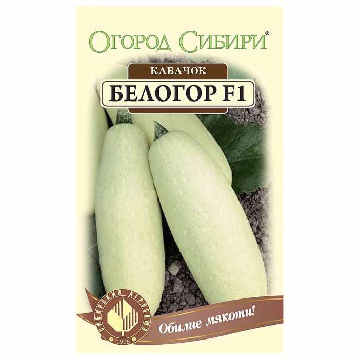 Кабачок Сибирский Агросоюз Белогор F1 10шт м/у