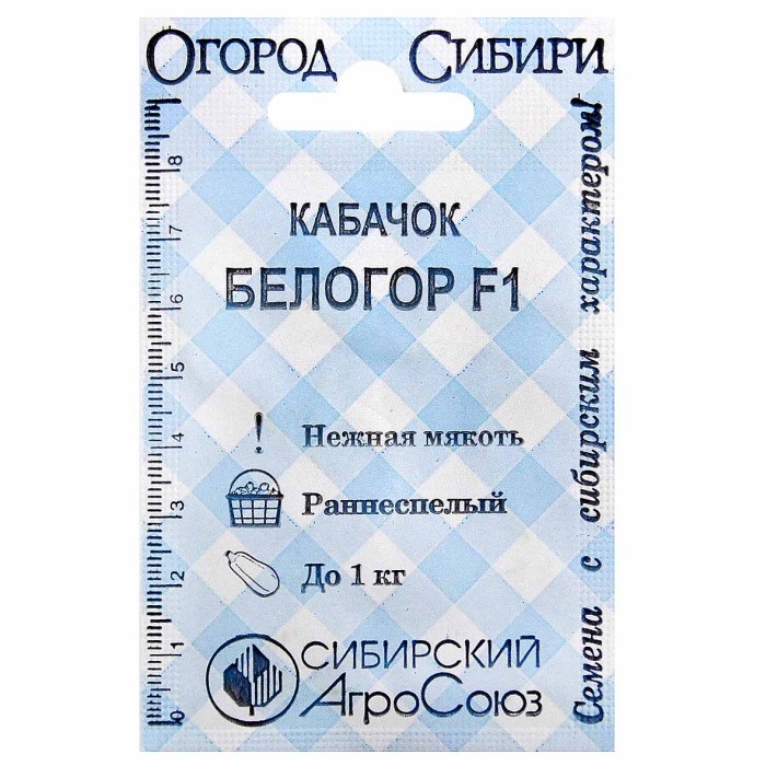 Кабачок Сибирский Агросоюз Белогор F1 10шт м/у