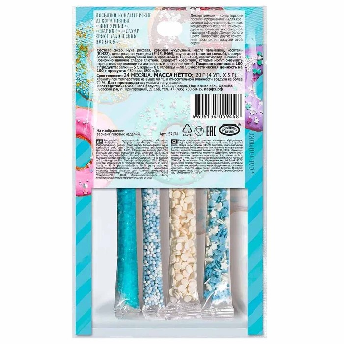 Посыпка Парфэ Декор Ледяное королевство 20гр м/у