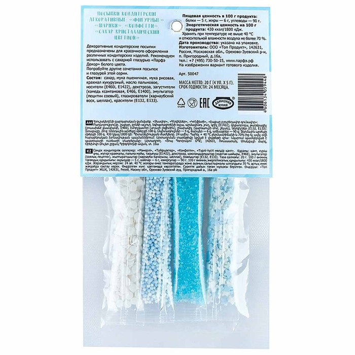 Посыпка Парфэ Декор Ледяное королевство 20гр м/у