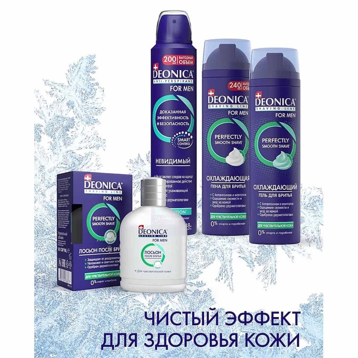 Пена для бритья  Deonica for Men  для  чувствительной кожи 240мл ж/б
