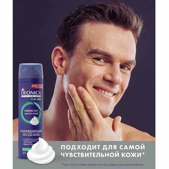 Пена для бритья  Deonica for Men  для  чувствительной кожи 240мл ж/б