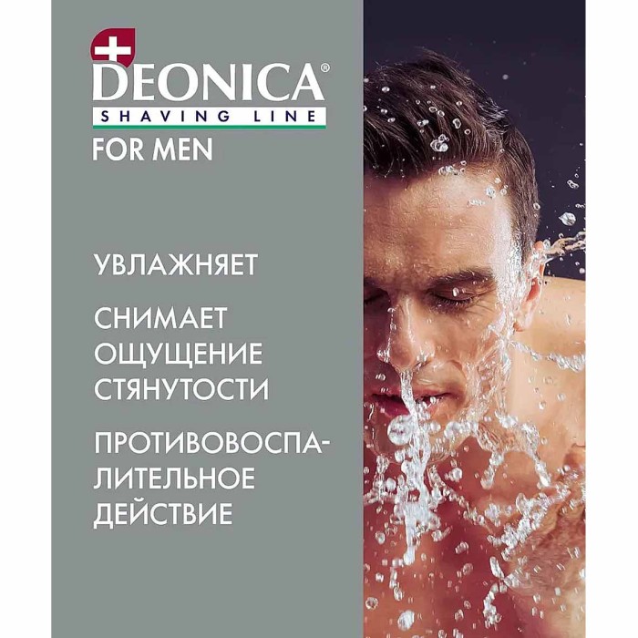 Пена для бритья  Deonica for Men  для  чувствительной кожи 240мл ж/б