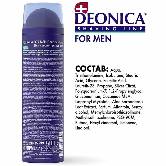Пена для бритья  Deonica for Men  для  чувствительной кожи 240мл ж/б