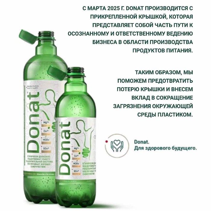 Вода минеральная Donat лечебно-столовая газ 1л пэт
