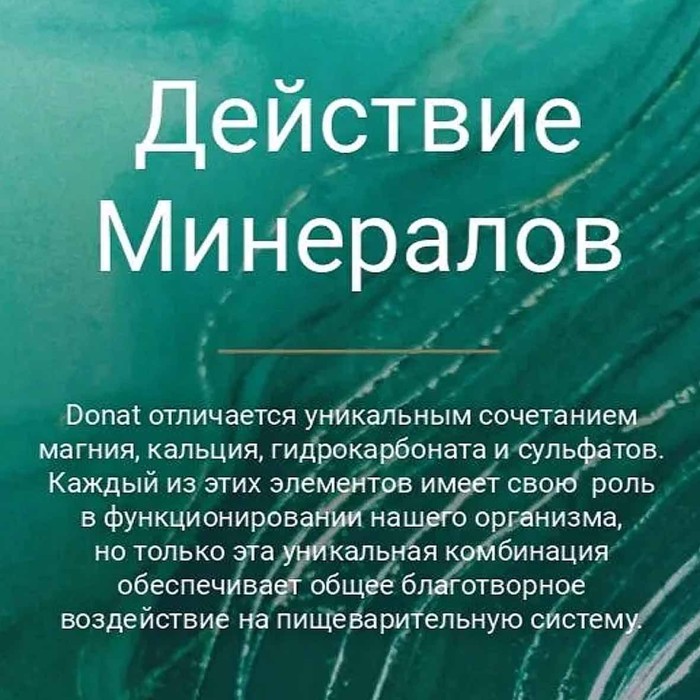 Вода минеральная Donat лечебно-столовая газ 1л пэт