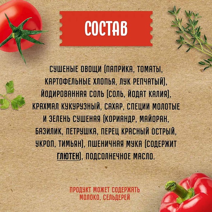 Приправа Maggi на второе сочная курочка с паприкой 34гр м/у