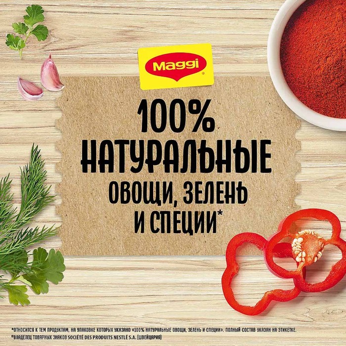 Приправа Maggi на второе сочная курочка с паприкой 34гр м/у
