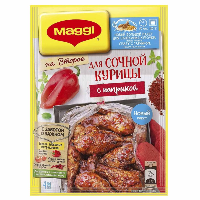 Приправа Maggi на второе сочная курочка с паприкой 34гр м/у