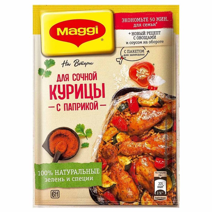 Приправа Maggi на второе сочная курочка с паприкой 34гр м/у