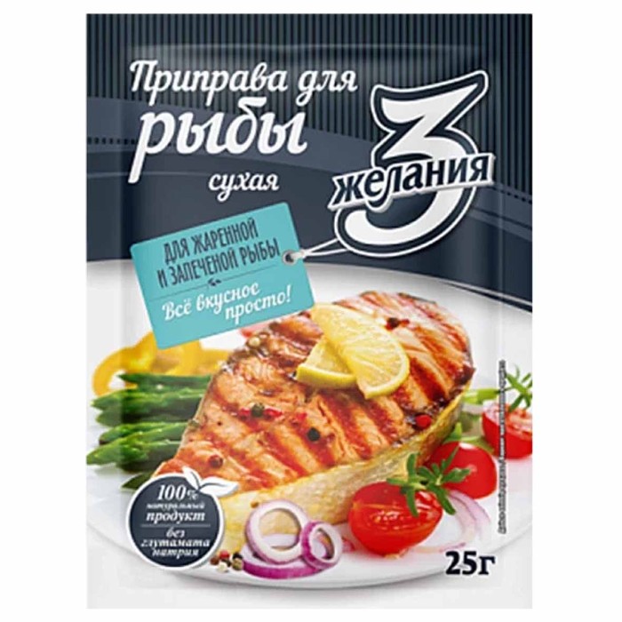 Приправа 3 желания для рыбы 25гр м/у