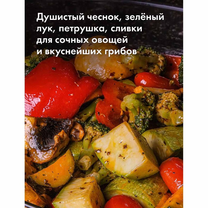 Маринад Костровок Для овощей и грибов гриль 80гр м/у