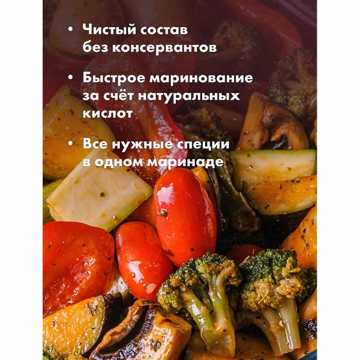 Маринад Костровок Для овощей и грибов гриль 80гр м/у