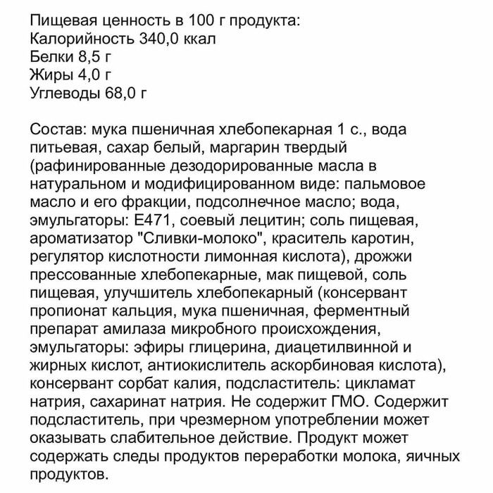 Баранка Алешина Чайная с маком