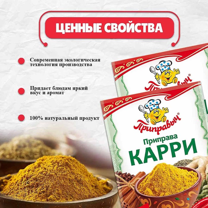 Приправа Приправыч Карри 15гр м/у