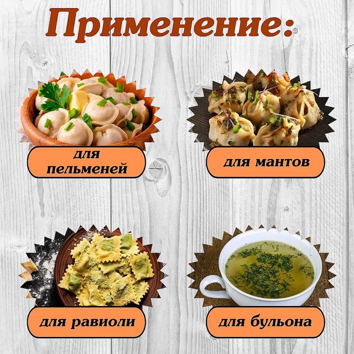 Приправа Relish для пельменей 15гр м/у