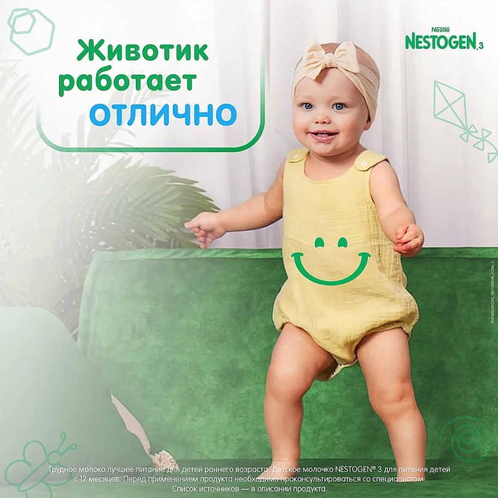 Молочко детское Nestogen с пребиотиками и лактобактериями с 12мес 900гр к/у
