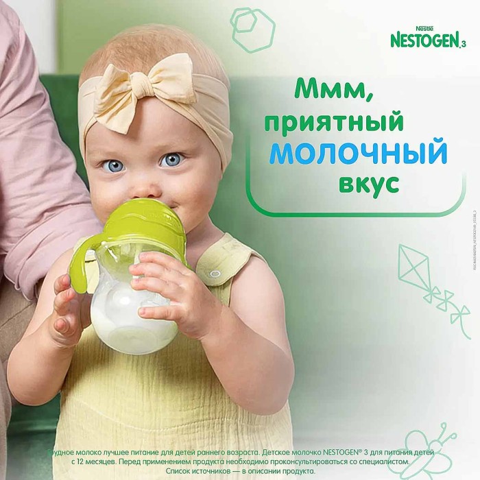 Молочко детское Nestogen с пребиотиками и лактобактериями с 12мес 900гр к/у