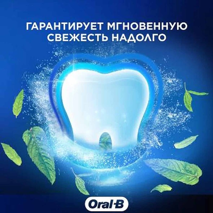 Паста зубная Oral-B Complete7 Максимальная свежесть 125мл к/у