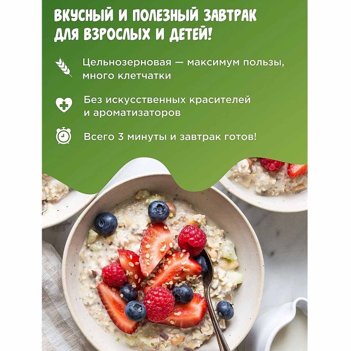 Каша овсяная Мистраль Ягоды Карелии черника-брусника-малина 40гр м/у