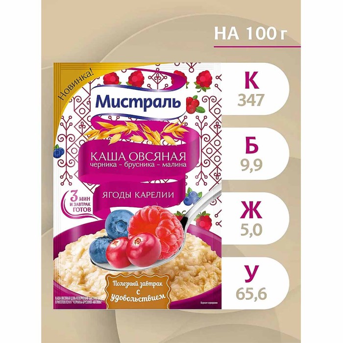 Каша овсяная Мистраль Ягоды Карелии черника-брусника-малина 40гр м/у