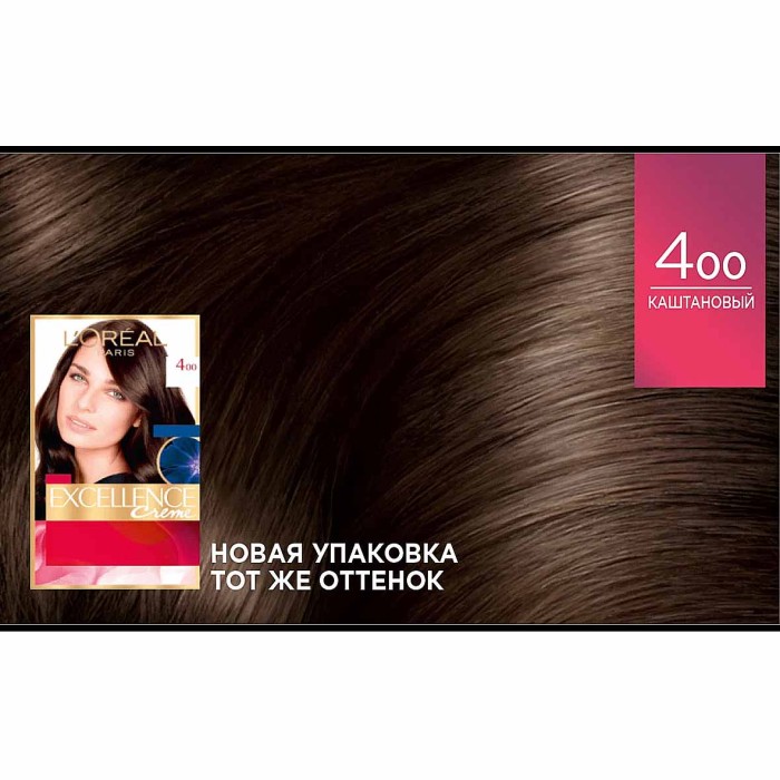 Краска для волос Loreal Exellence 400 Каштановый к/у
