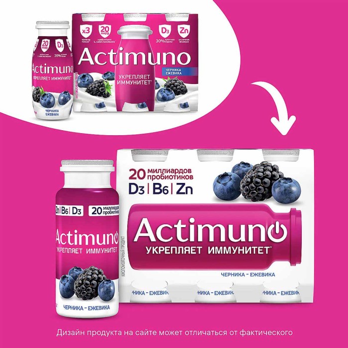 Напиток Actimuno вкус черника-ежевика 1,5% 95мл пэт