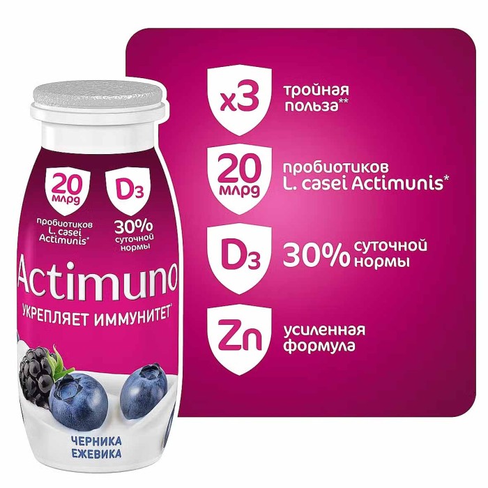 Напиток Actimuno вкус черника-ежевика 1,5% 95мл пэт