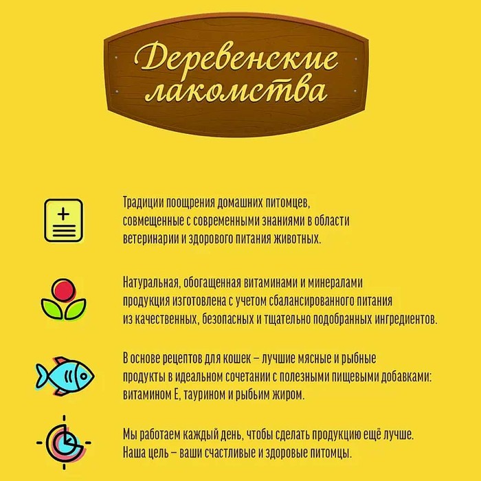 Мини-колбаски Деревенские лакомства с пюре из лосося 40гр