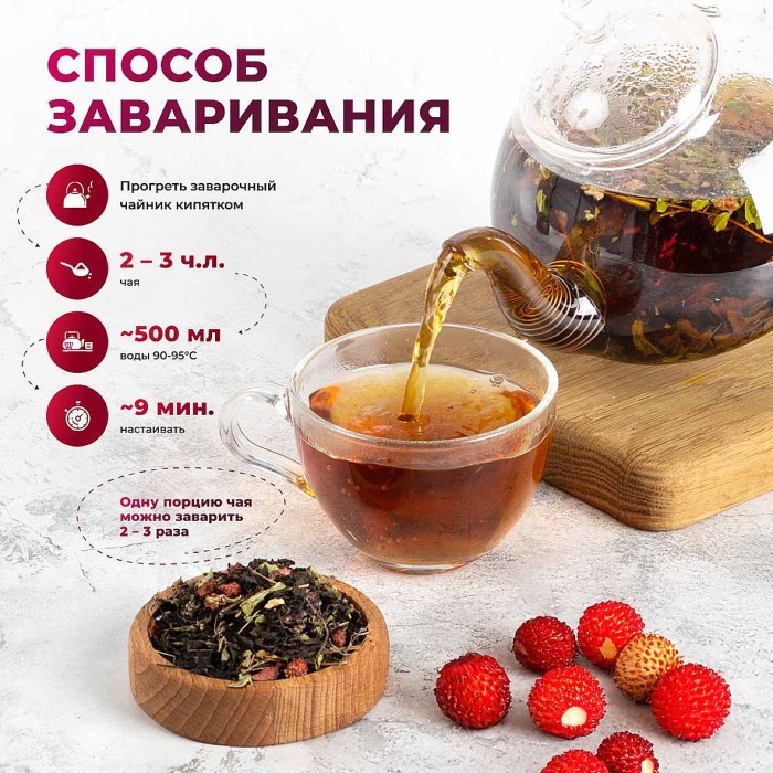 Чай черный Предгорья Белухи байховый Аромат лета 65гр пэт