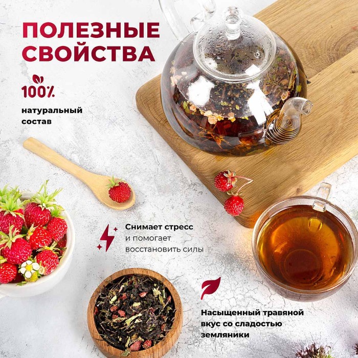Чай черный Предгорья Белухи байховый Аромат лета 65гр пэт