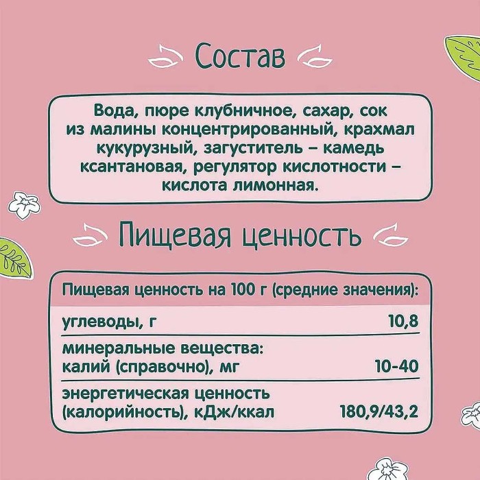 Кисель Фруто Няня клубника-малина с 12мес 130гр д/п