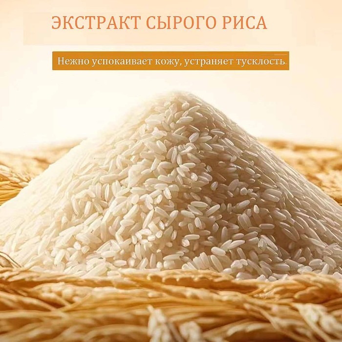 Набор подарочный Bioaoua Rice Raw Pulp 5в1 к/у