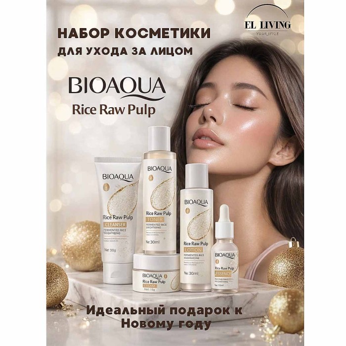 Набор подарочный Bioaoua Rice Raw Pulp 5в1 к/у