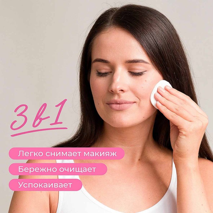 Вода мицеллярная Я самая розовая 600мл пэт