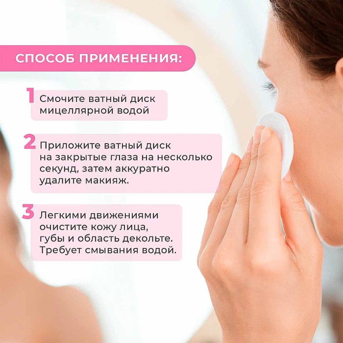 Вода мицеллярная Я самая розовая 600мл пэт