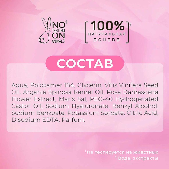 Вода мицеллярная Я самая розовая 600мл пэт