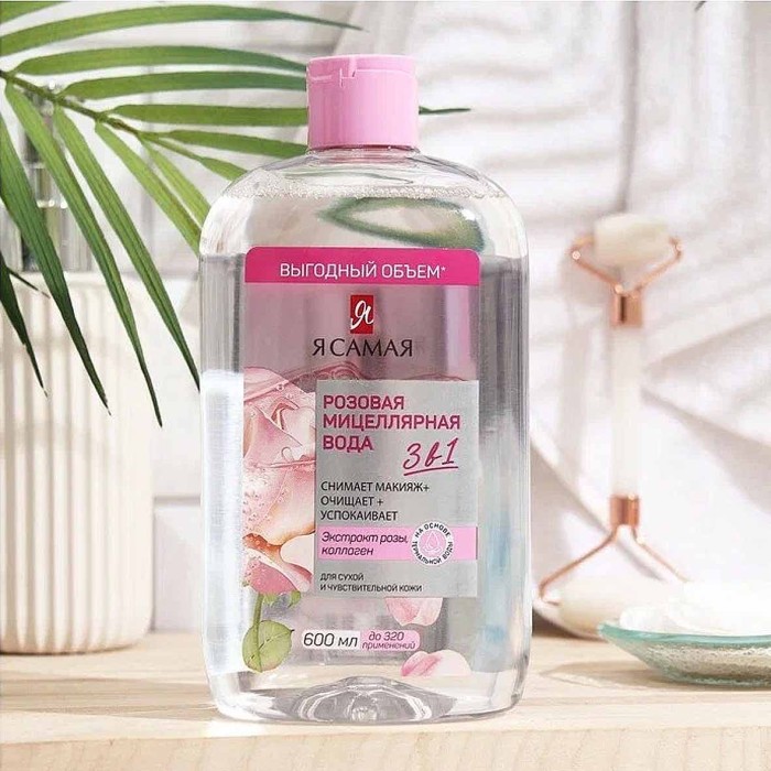 Вода мицеллярная Я самая розовая 600мл пэт