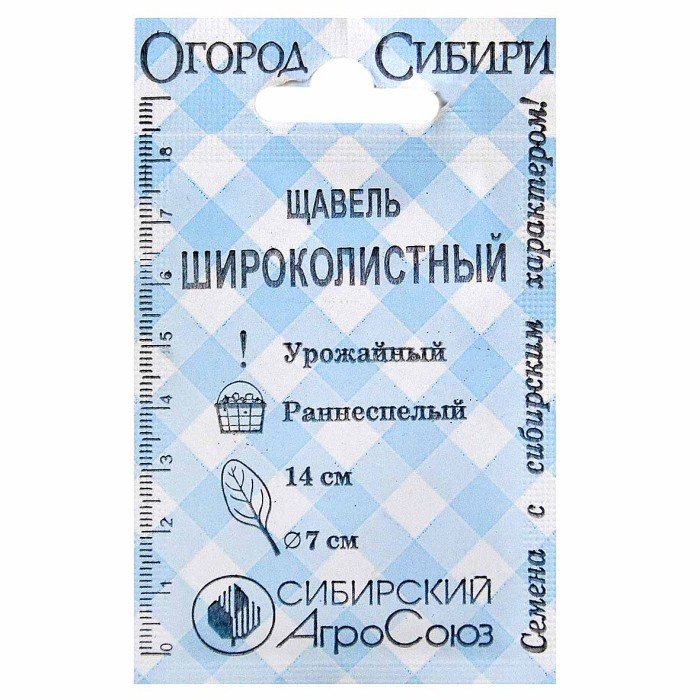 Щавель Сибирский Агросоюз Широколистный 1гр м/у