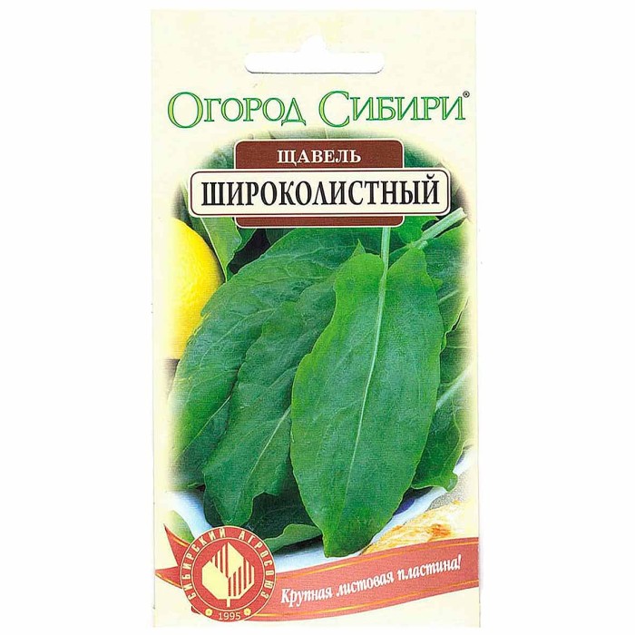 Щавель Сибирский Агросоюз Широколистный 1гр м/у