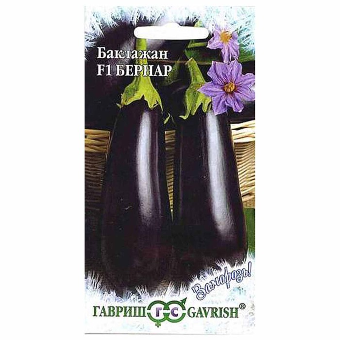 Баклажан Гавриш Бернар F1 10шт цпо м/у