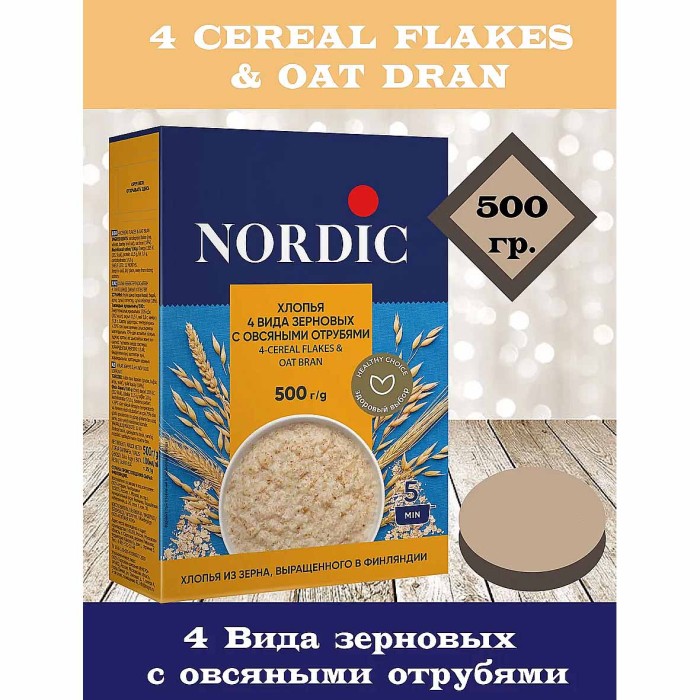 Хлопья Nordic 4 злака с отрубями 500гр к/у