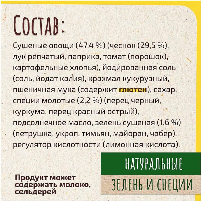 Приправа Maggi на второе сочная курочка с чесноком 38гр м/у